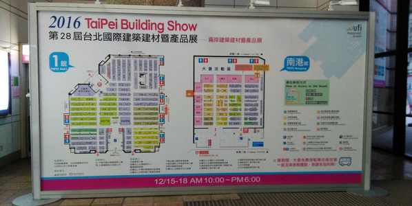 【花絮】~第28屆台北建材展12/15-18-感謝各位貴賓蒞臨
